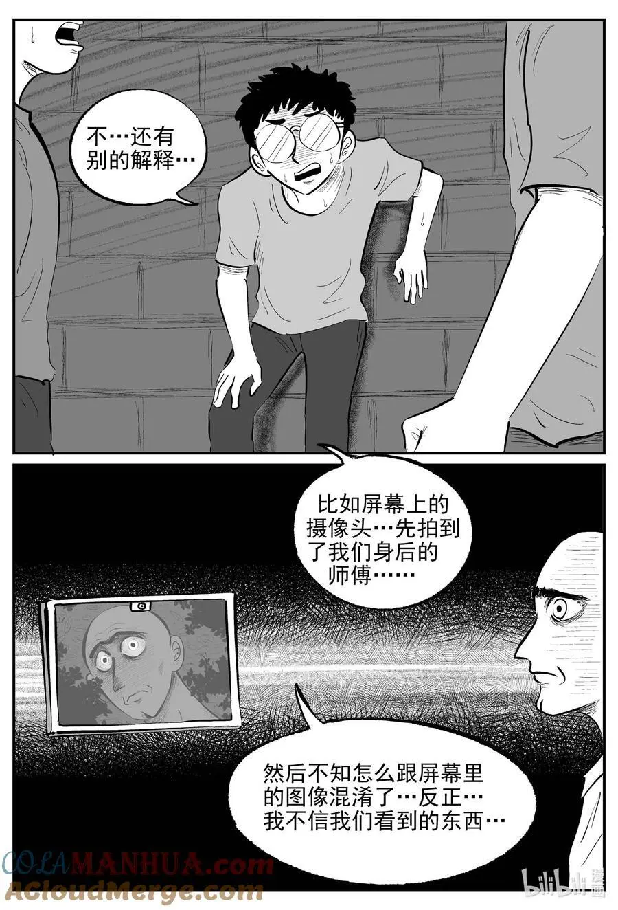 952 轮转寺之谜3