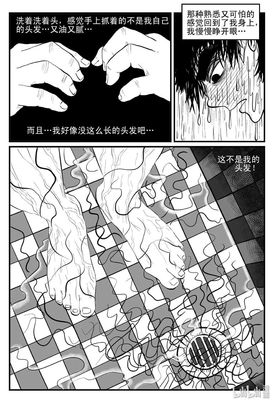 111 小智的鬼屋经历3
