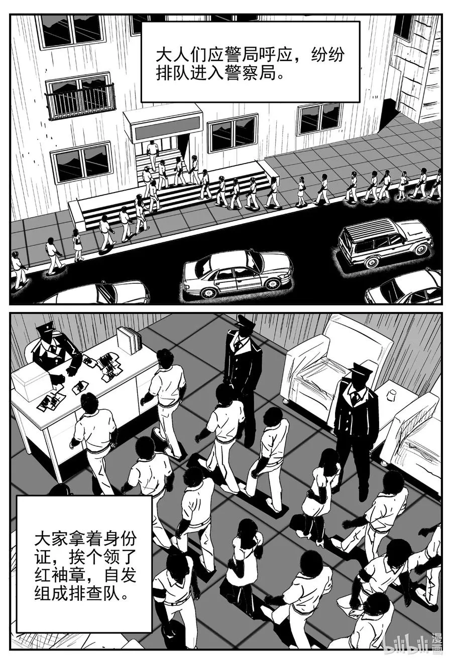 十大恐怖宝可梦漫画,552 嗜人之夜3图
