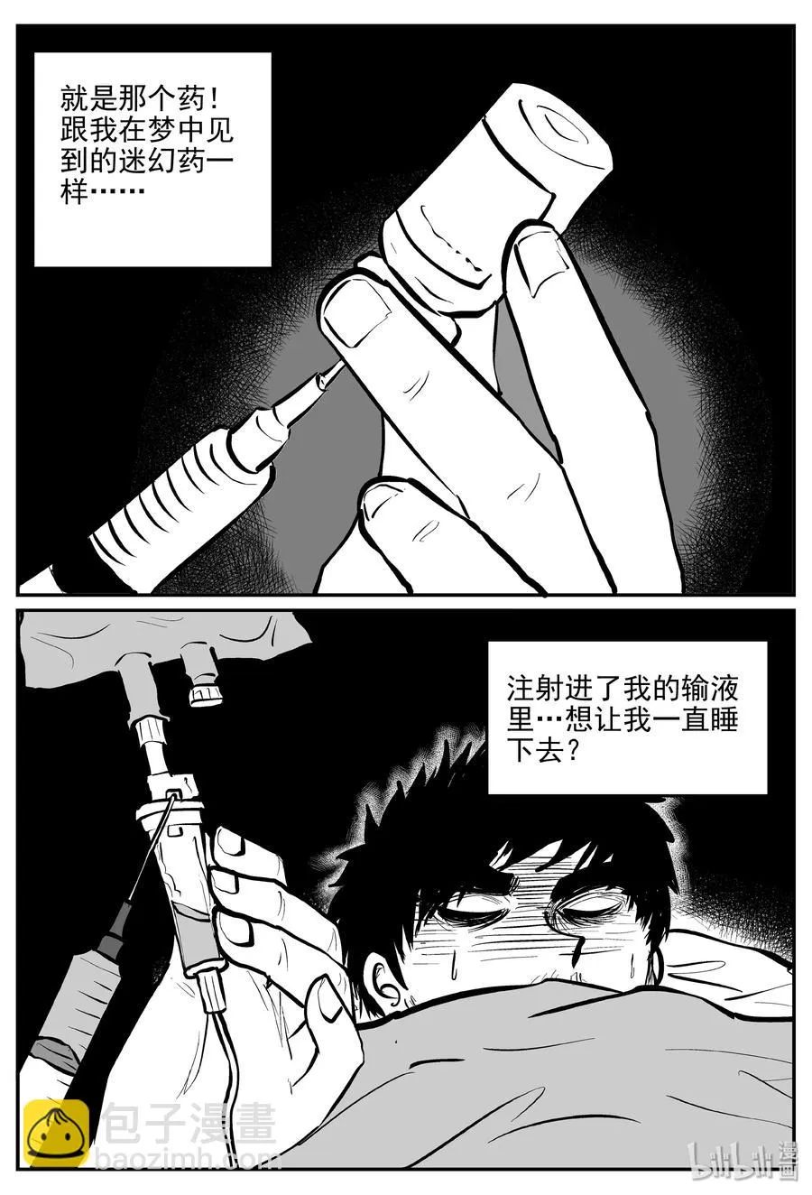 小智怪谈彩色版漫画,328 业火之车（5）3图