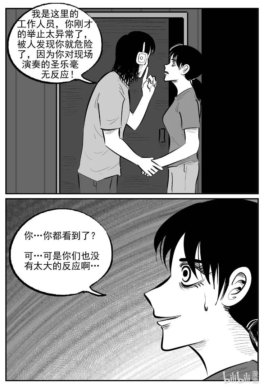 908 地上天国的魔音2