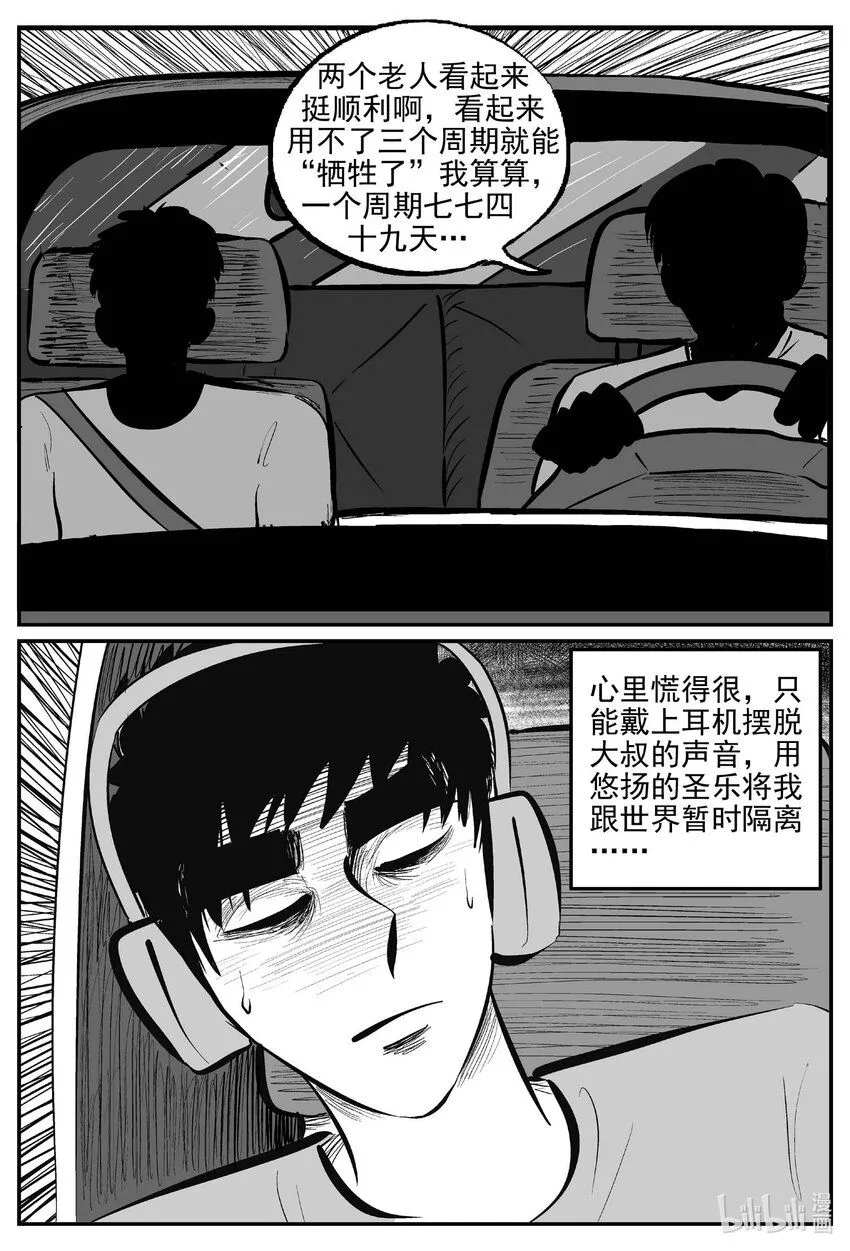 899 地上天国的魔音4