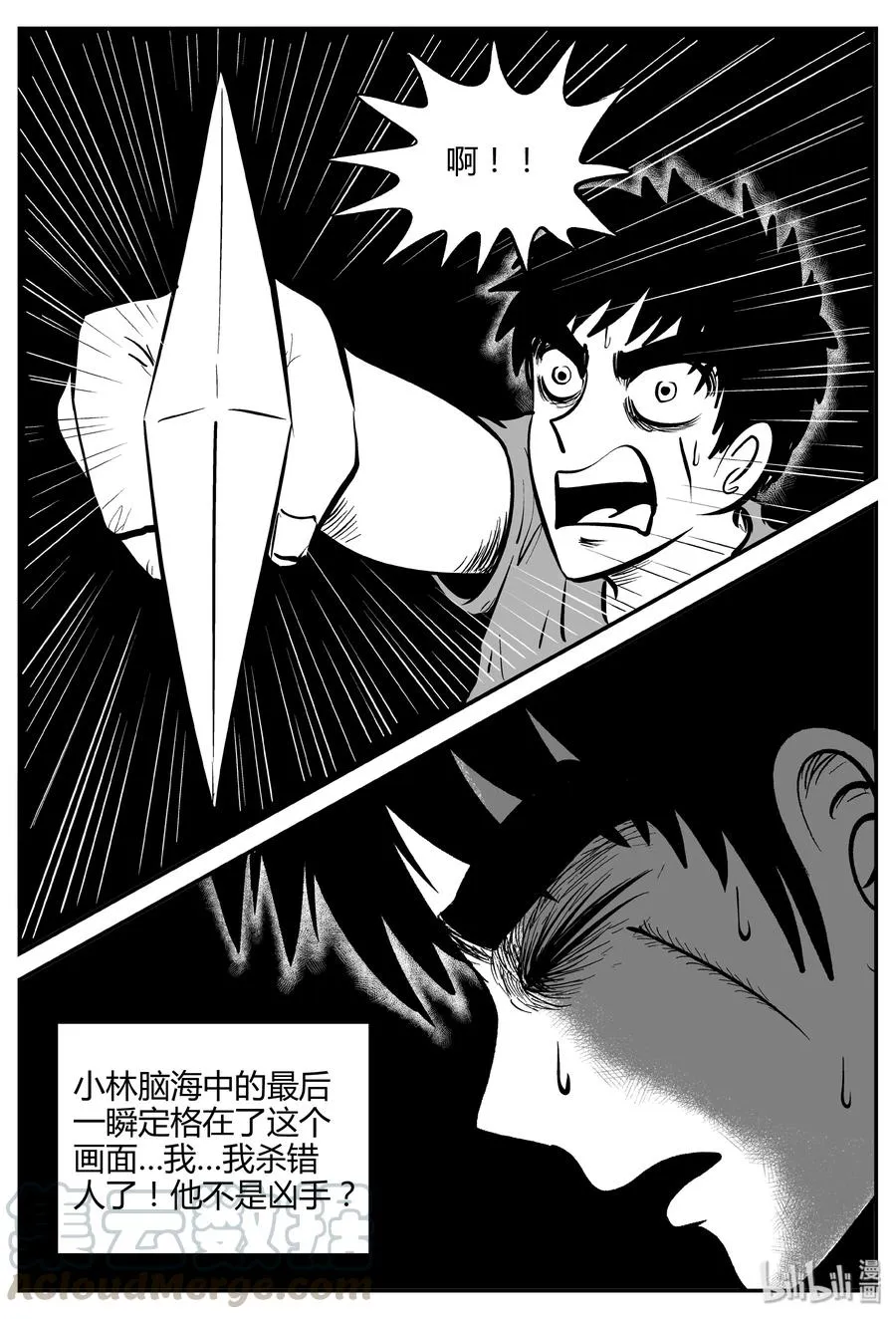 261 黄粱六梦（5）3