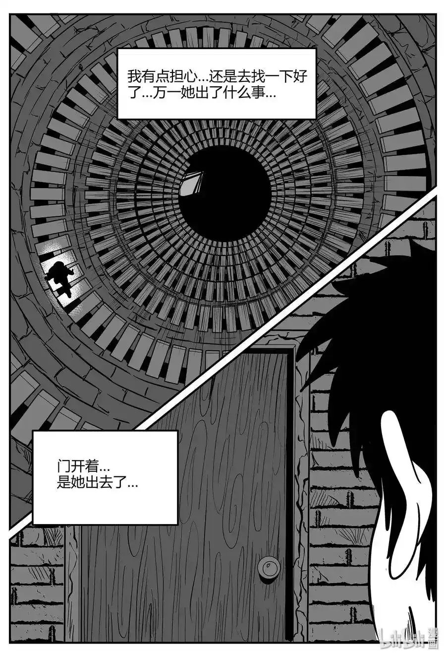小智怪谈彩色版漫画,049 它5（6）3图