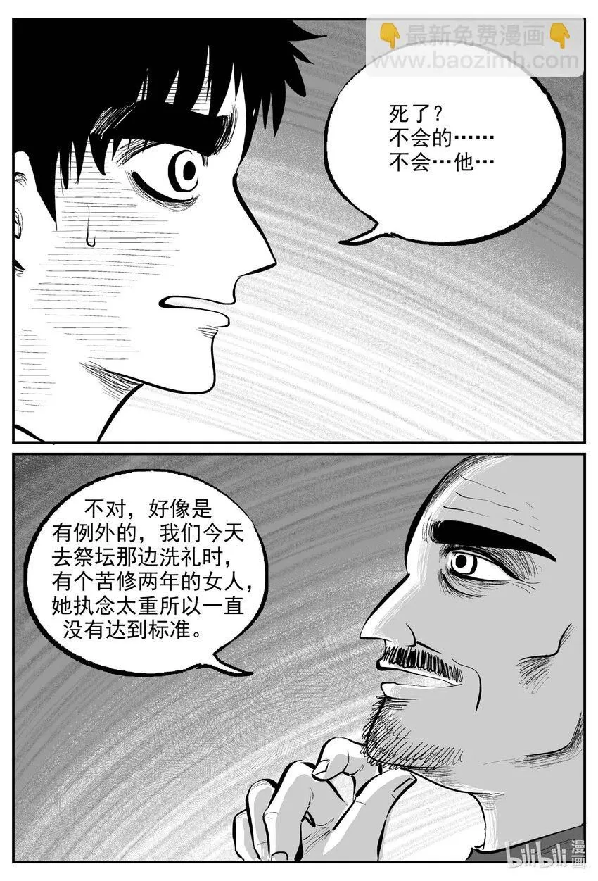 893 地上天国的魔音2