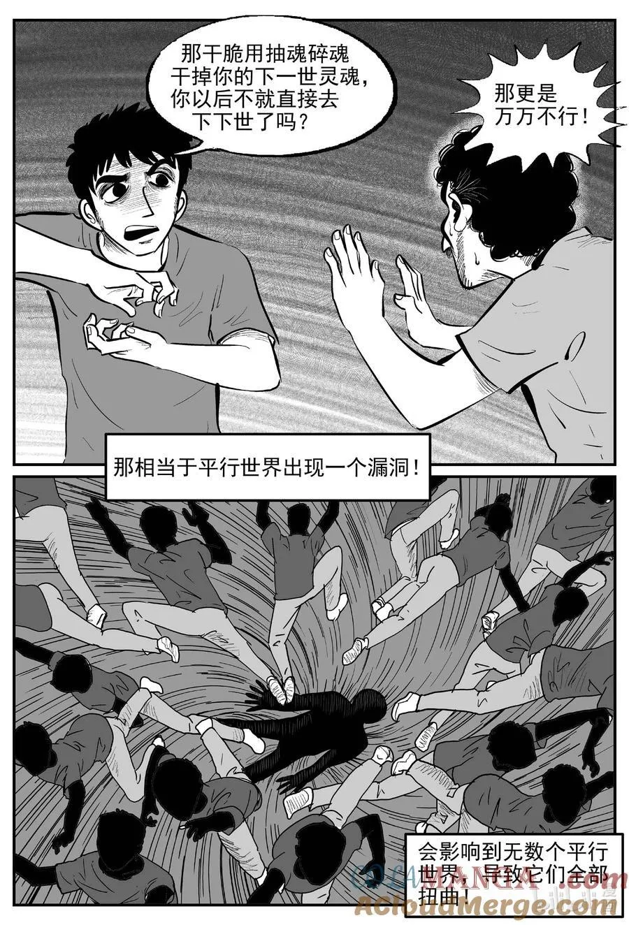 968 轮转寺之谜2
