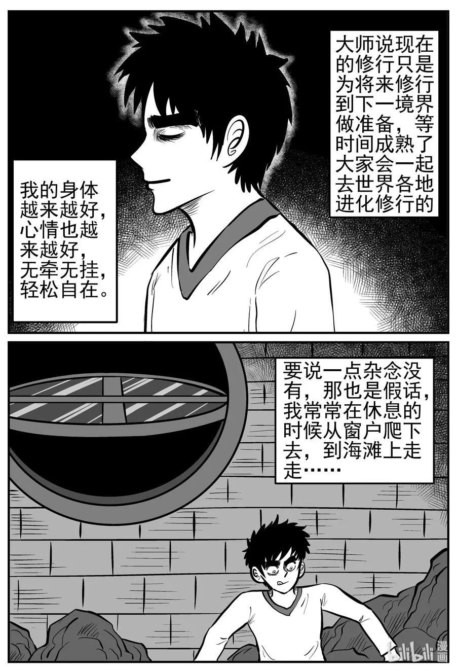 十大恐怖宝可梦漫画,227 海螺湾奇谈（2）5图