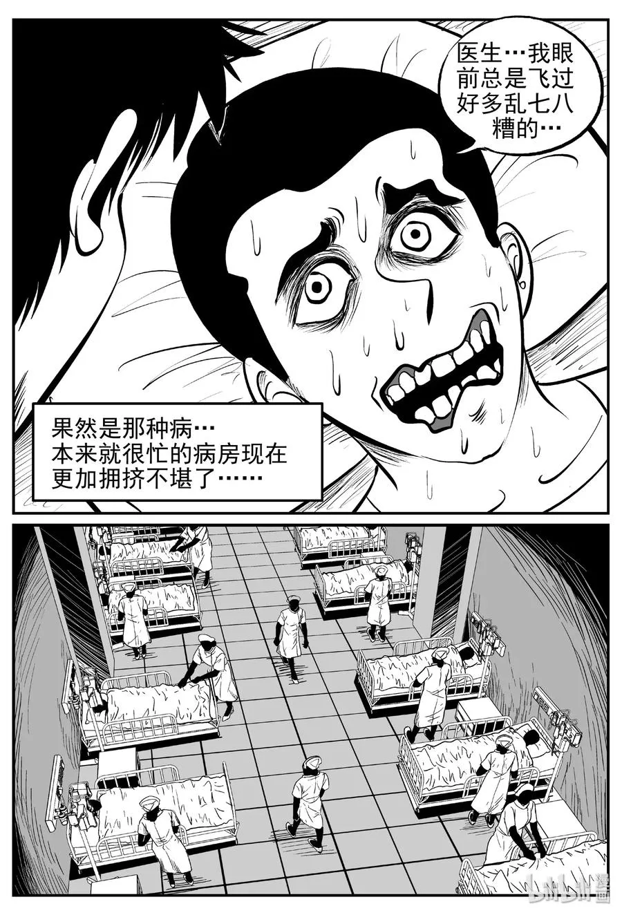394 怪病（4）4