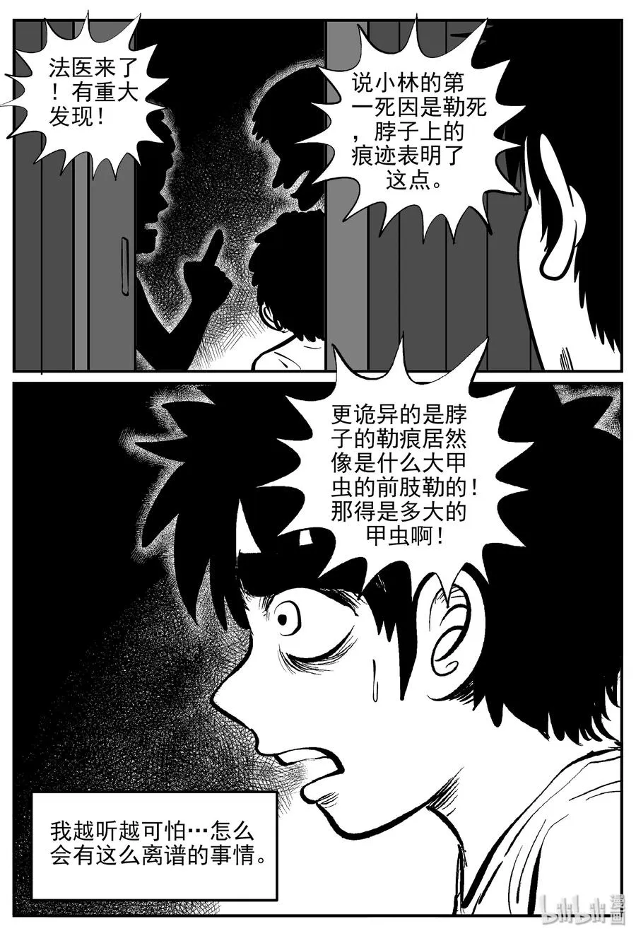 330 水底深处（2）4
