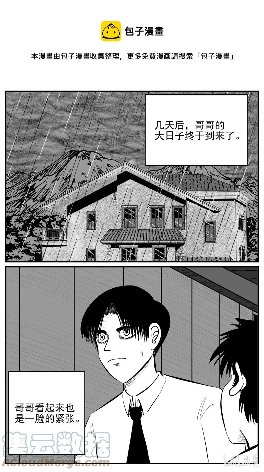 十大恐怖宝可梦漫画,626 深海之旅1图