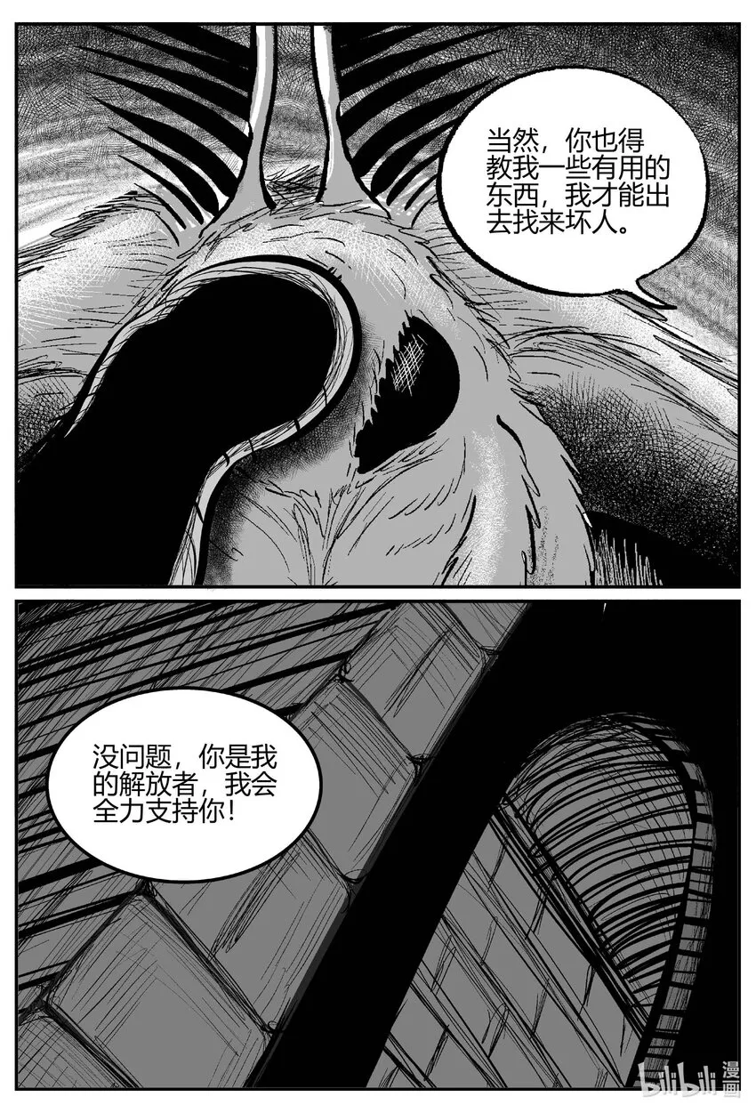 708 不可名状之屋2