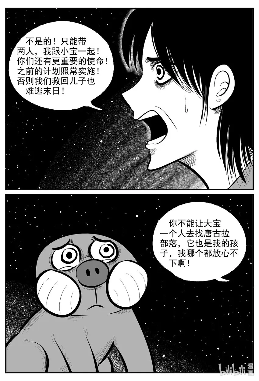 732 它83
