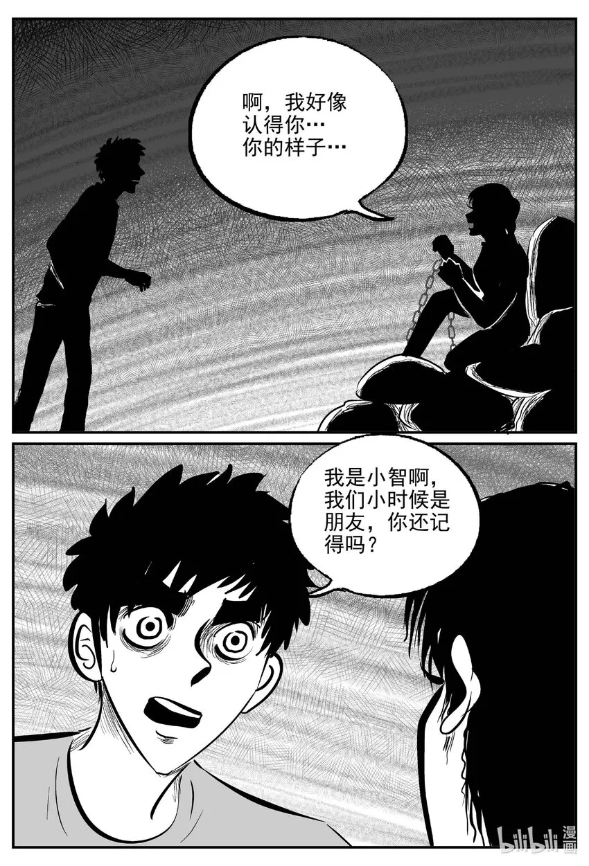785 城中窟4