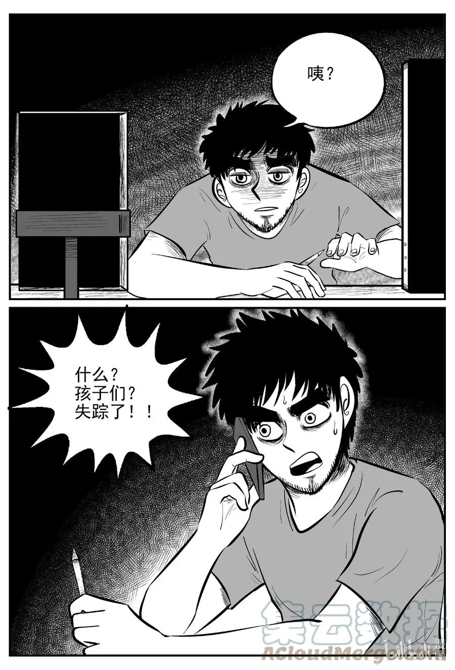 十大恐怖宝可梦漫画,645 我家3图
