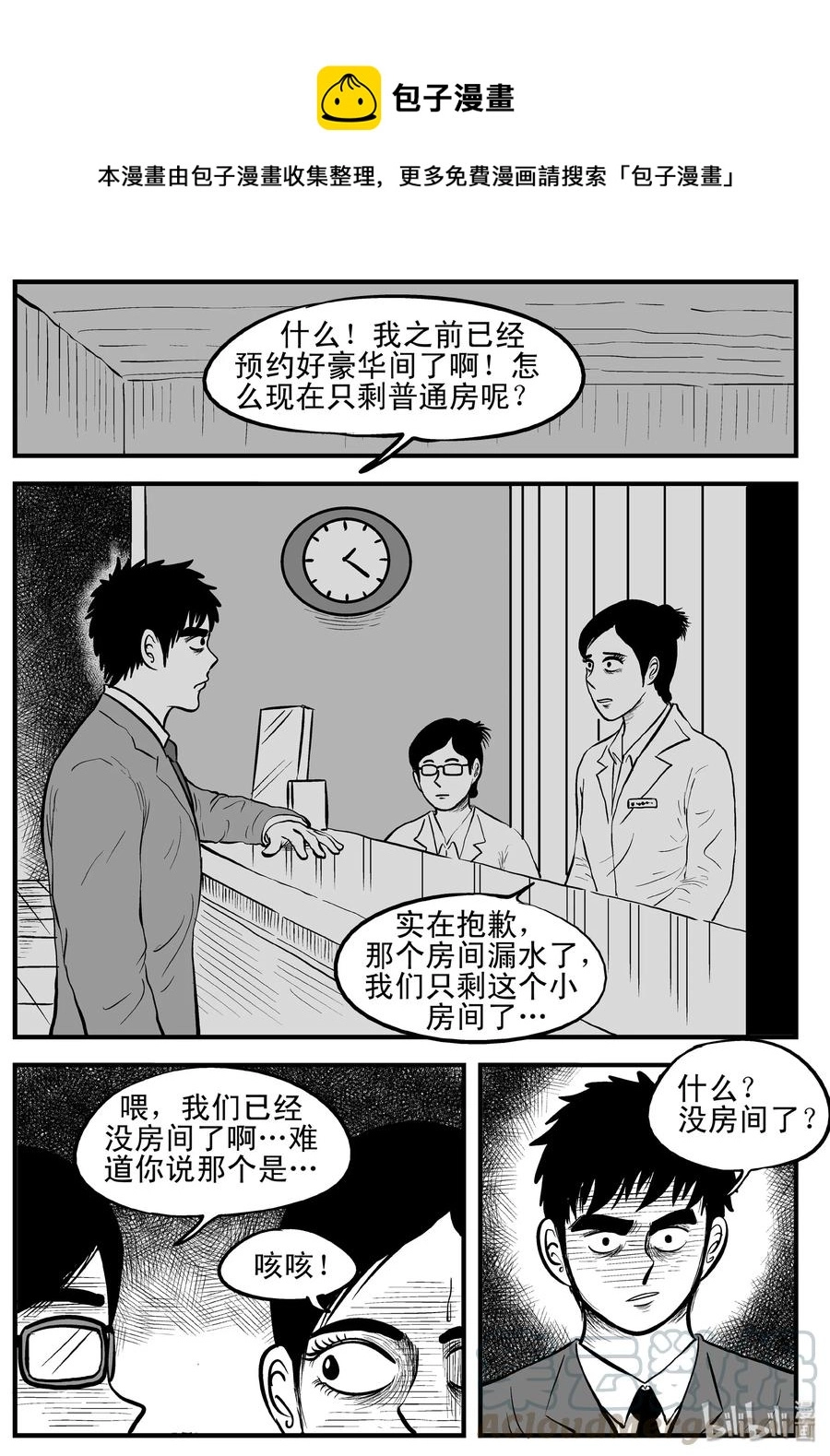 115 酒店怪谈+鬼压床+汗蒸室0