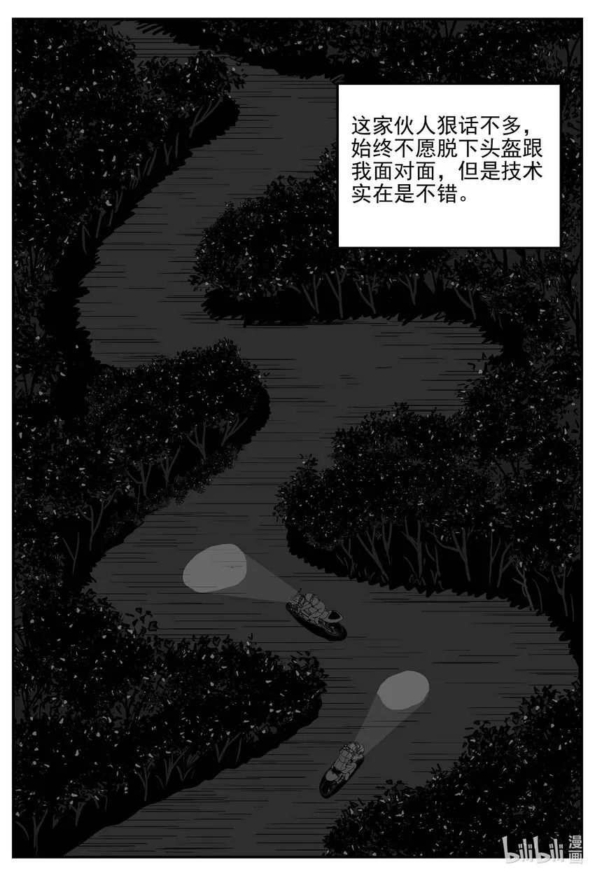 十大恐怖宝可梦漫画,880 山路赛车3图
