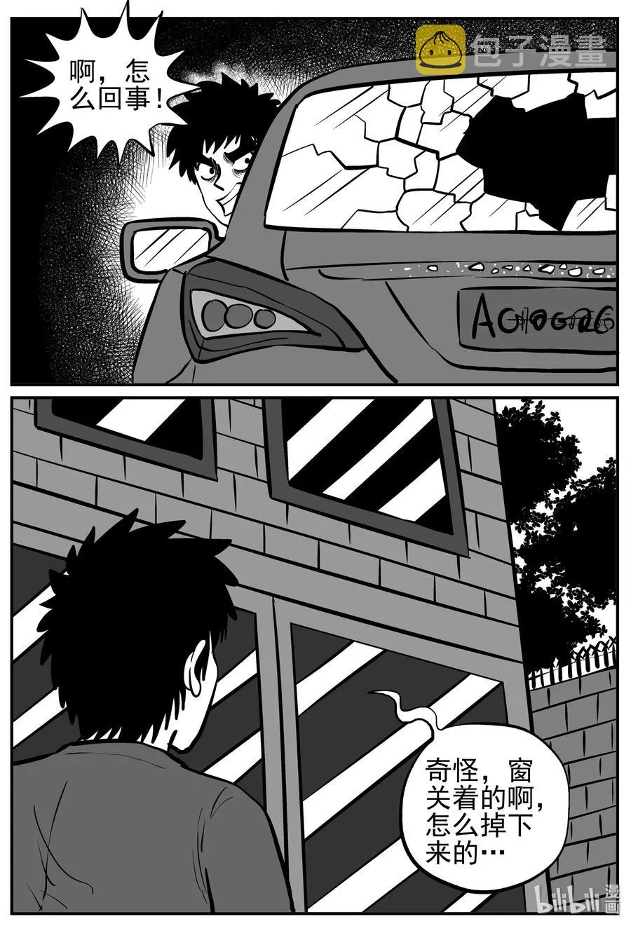 128 恐怖漫画家（4）1