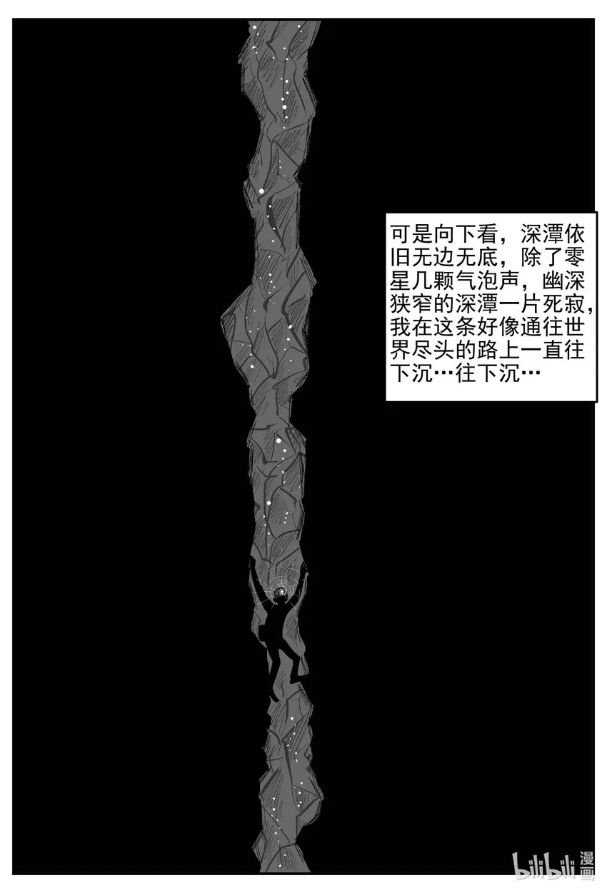 805 深潭岗大祭2