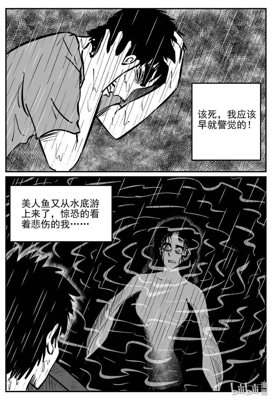 353 美人鱼（3）1