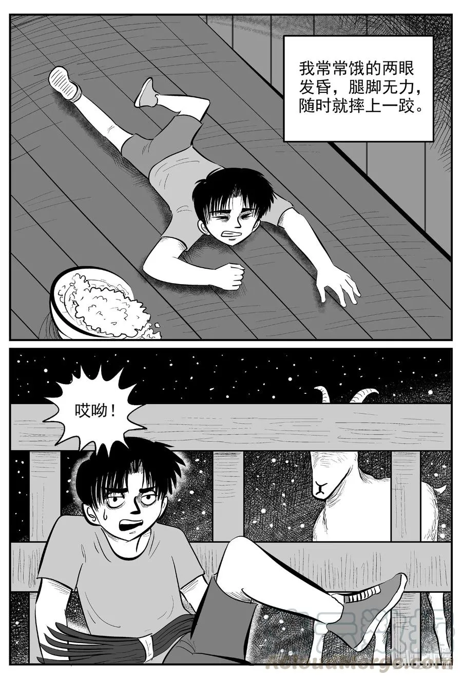 小智怪谈漫画全集漫画,594 它1.55图