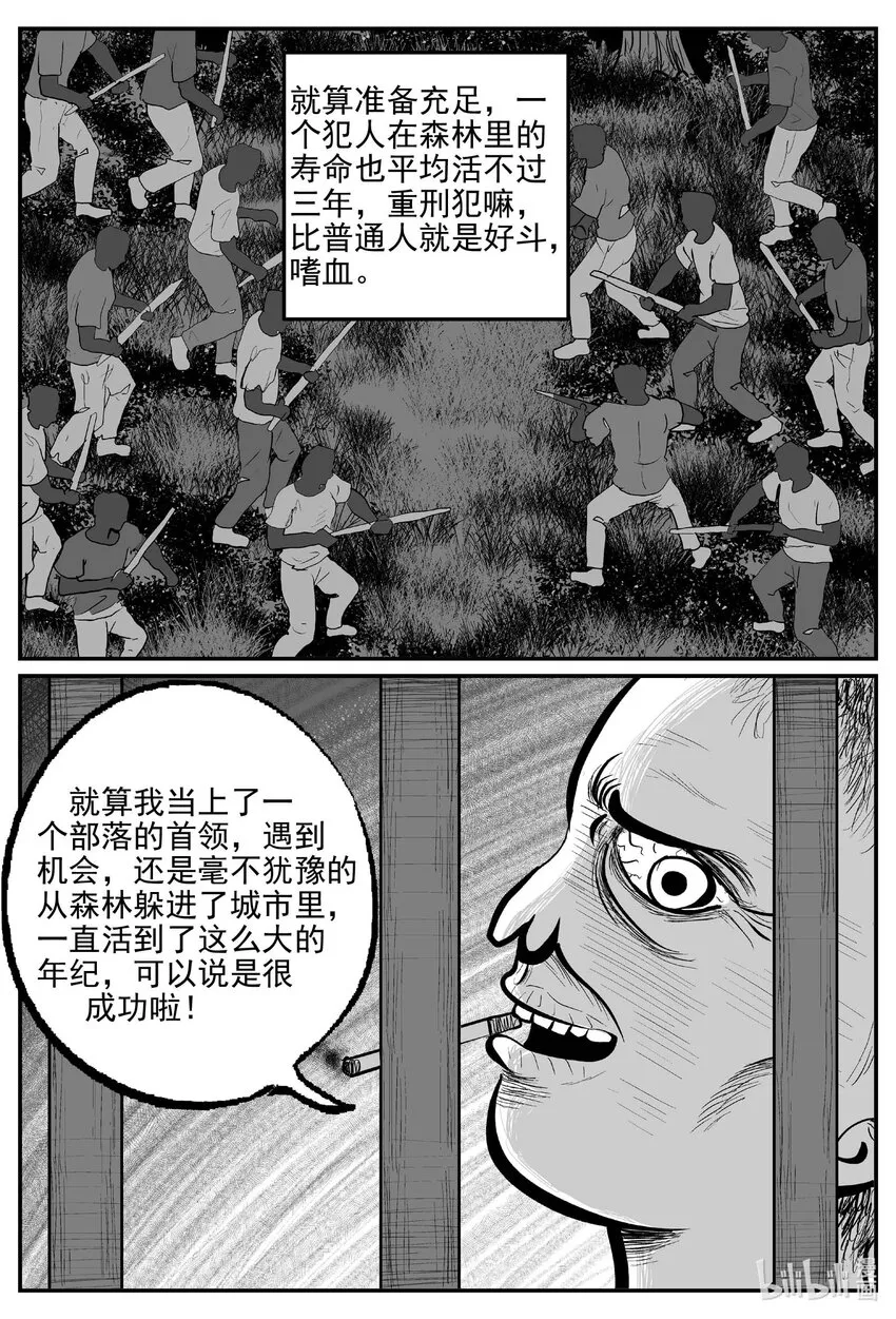 877 人类末日之旅3