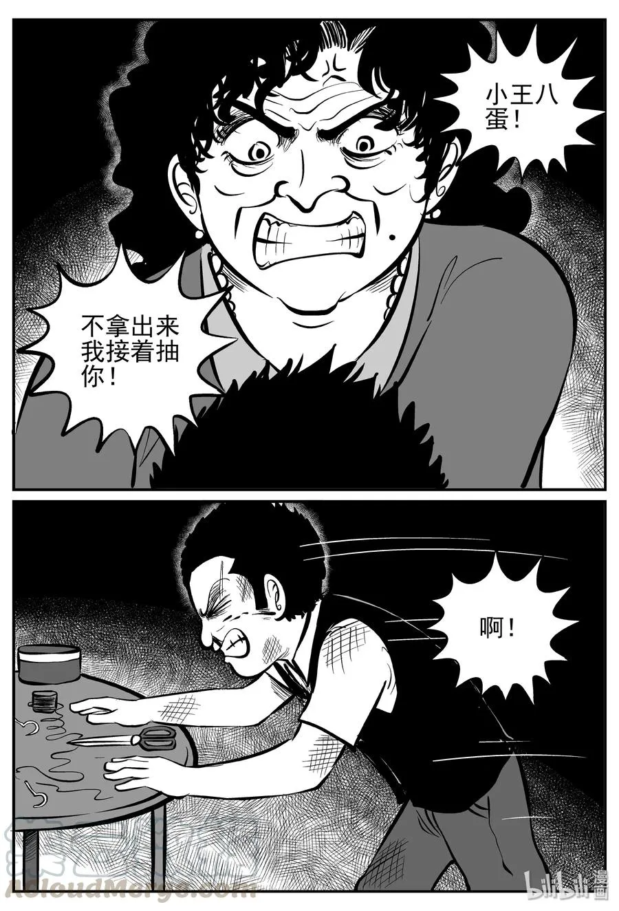 244 怪潭山庄（7）3