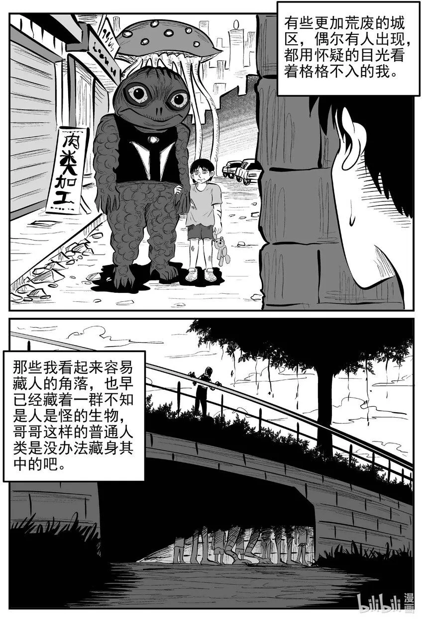 十大恐怖宝可梦漫画,912 地上天国的魔音5图