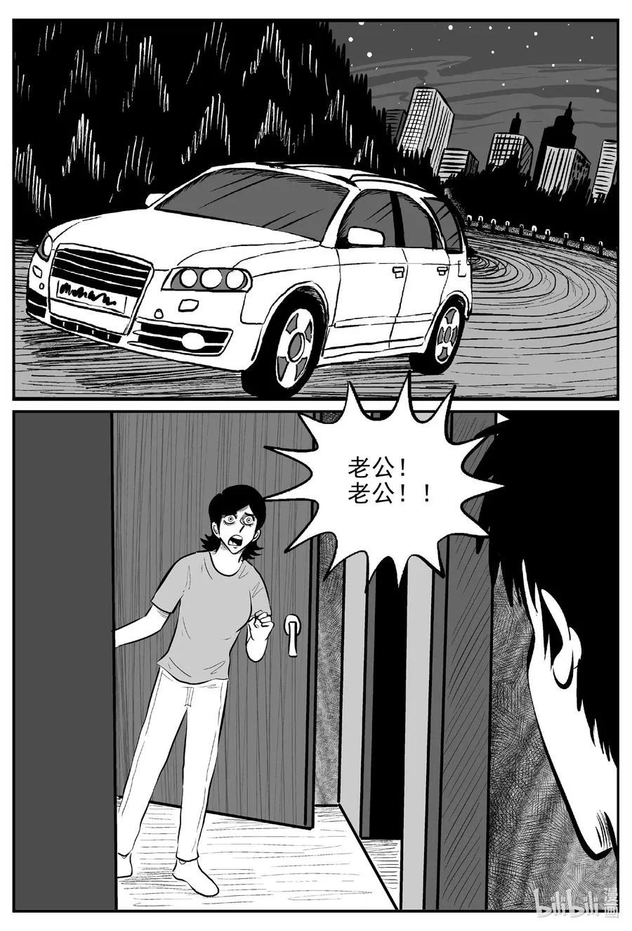 十大恐怖宝可梦漫画,645 我家4图