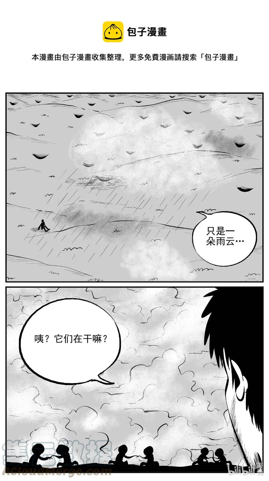 小智怪谈漫画免费观看漫画,675 桃源1图