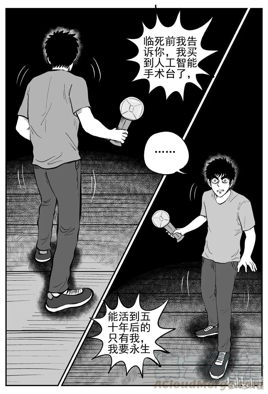 十大恐怖宝可梦漫画,251 怪潭山庄（14）4图