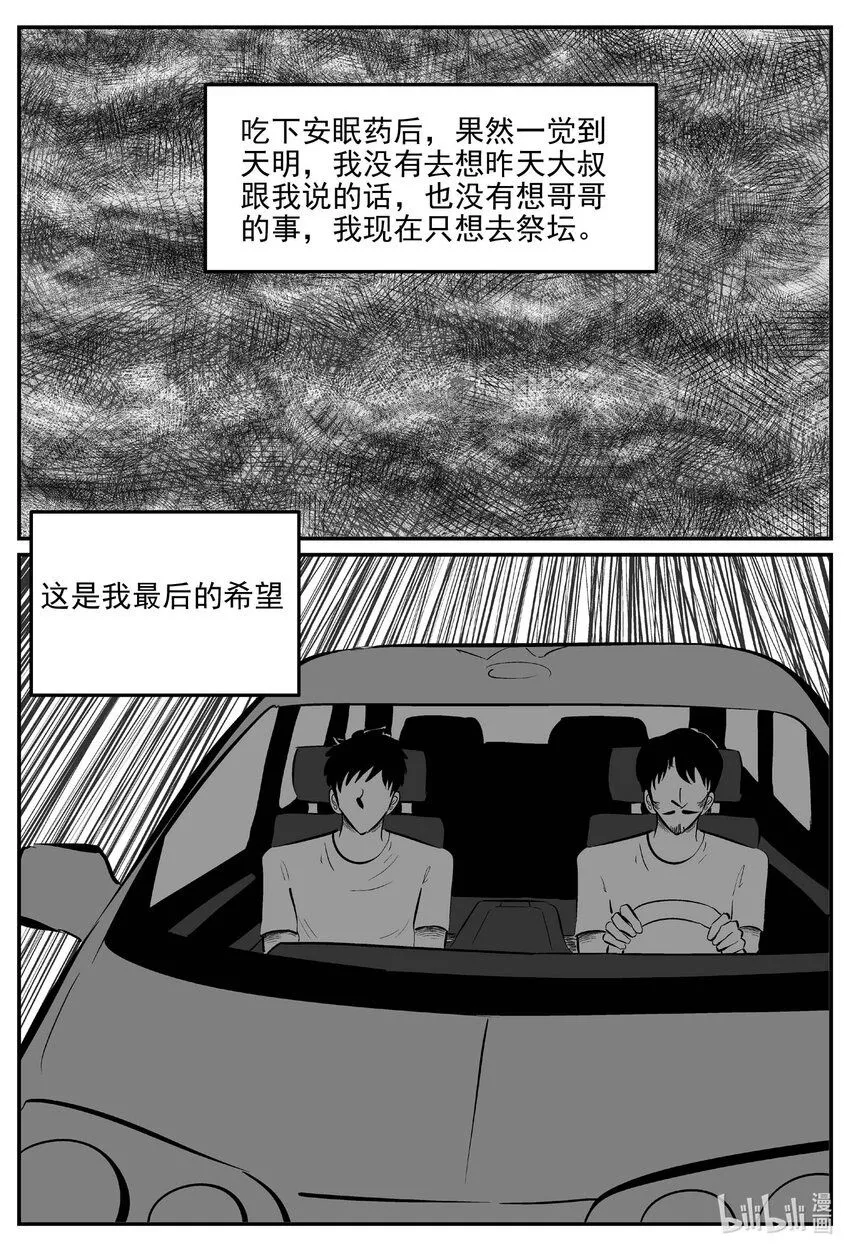 902 地上天国的魔音1