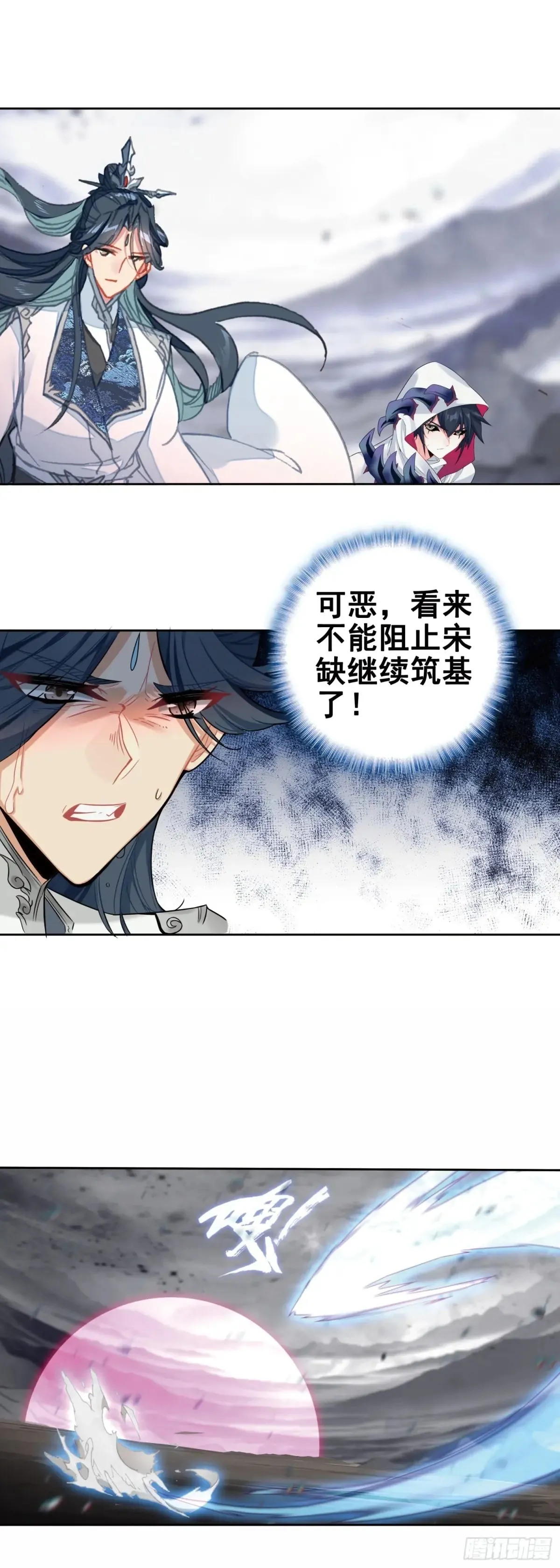 一念永恒第二季漫画,重创宋缺5图