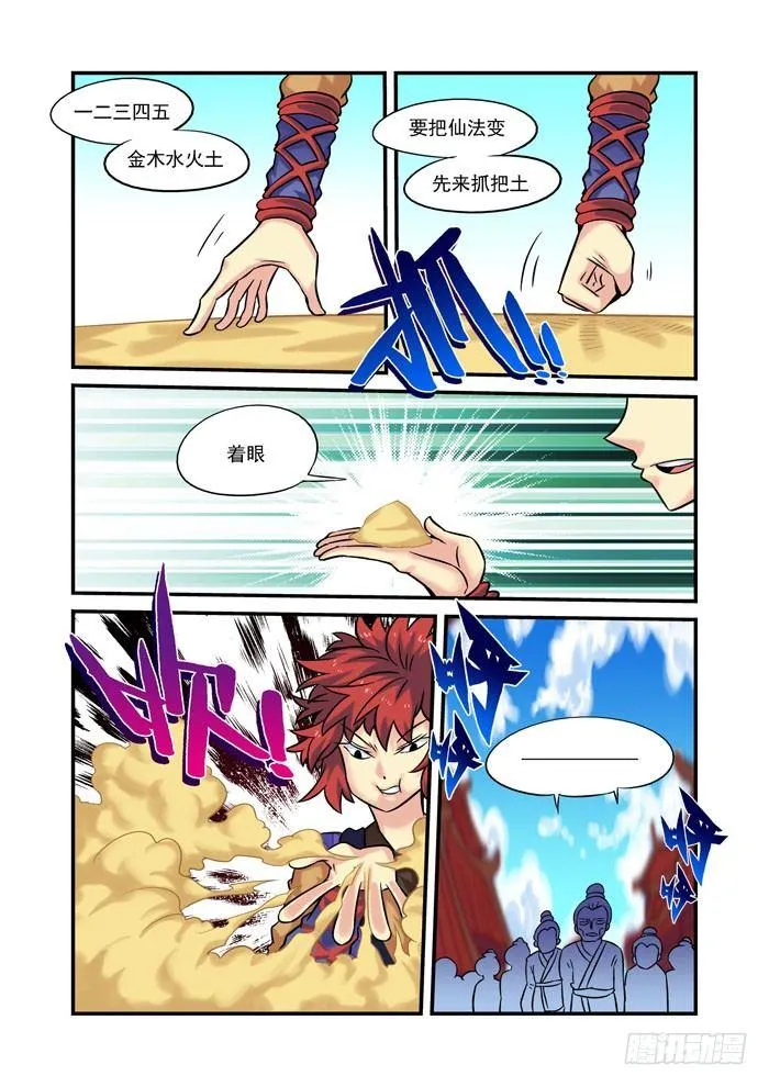 土字卷 第四回 买卖3