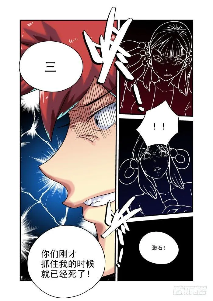 土字卷 第四十七回 幕后4