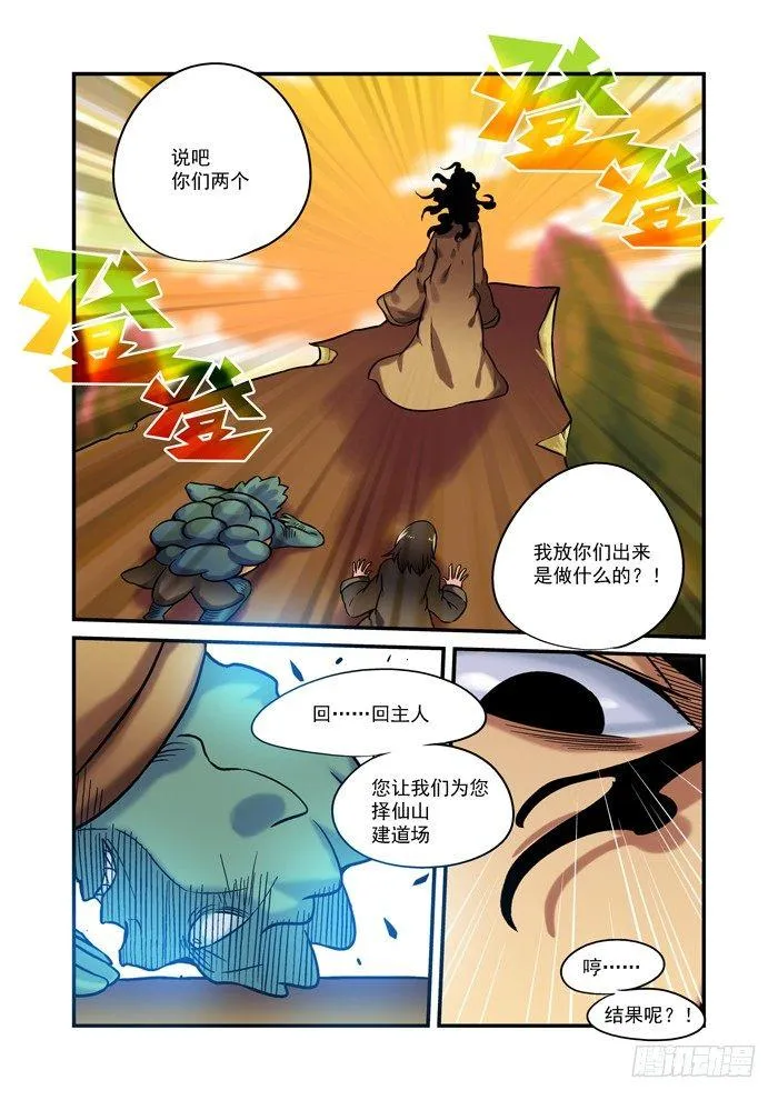 土字卷 后记2