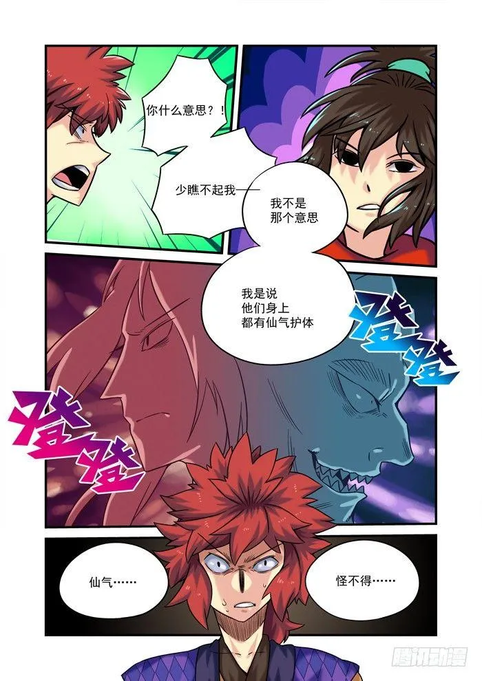 土字卷 第九十回 玄武4