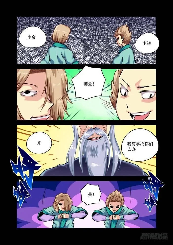金字卷 第四回 爱好1