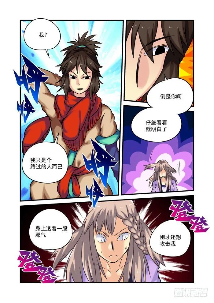 土字卷 第九回 土木2