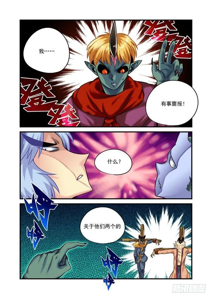 金字卷 第三十回 滑稽1