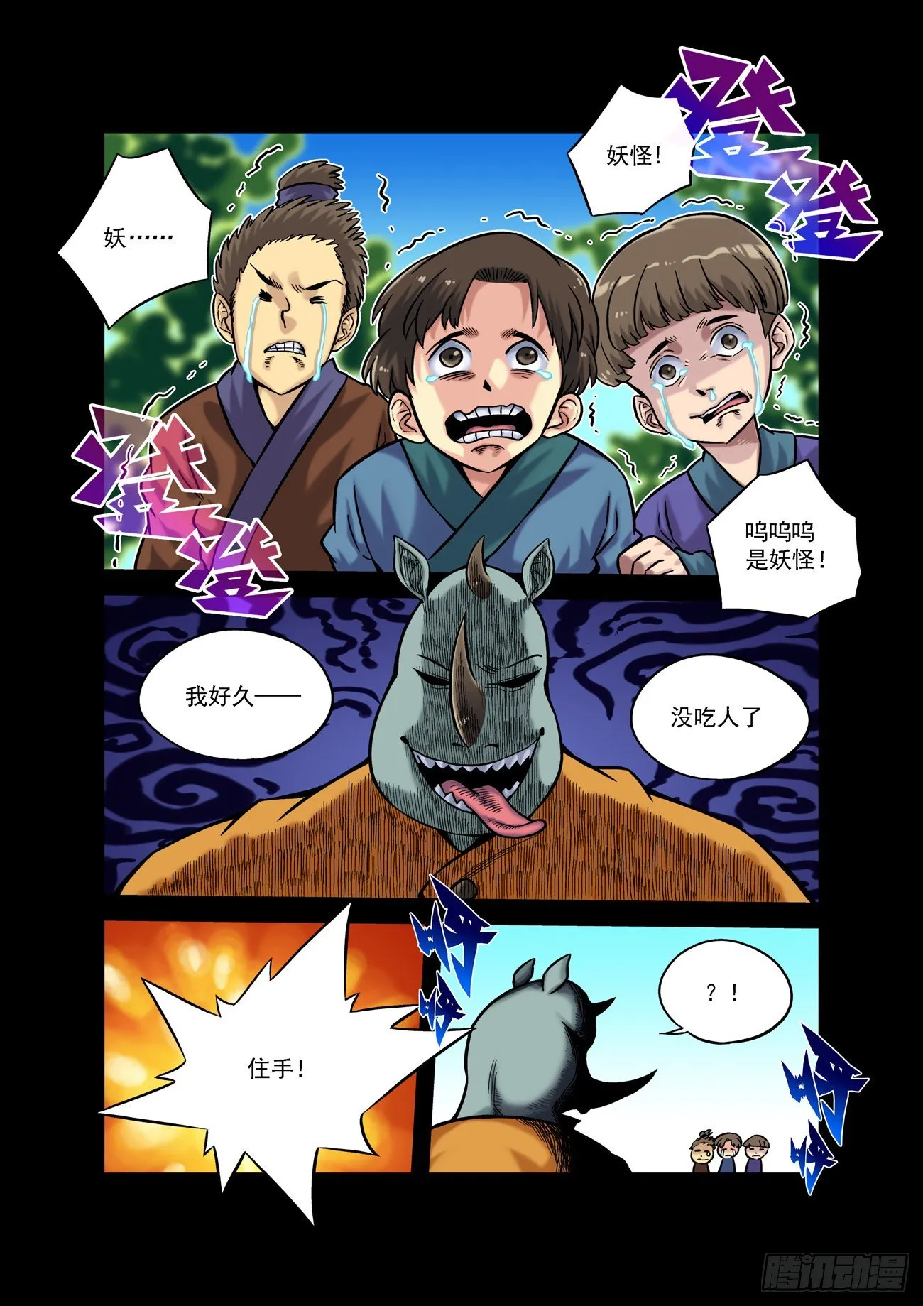金字卷 第四十八回 轻松1