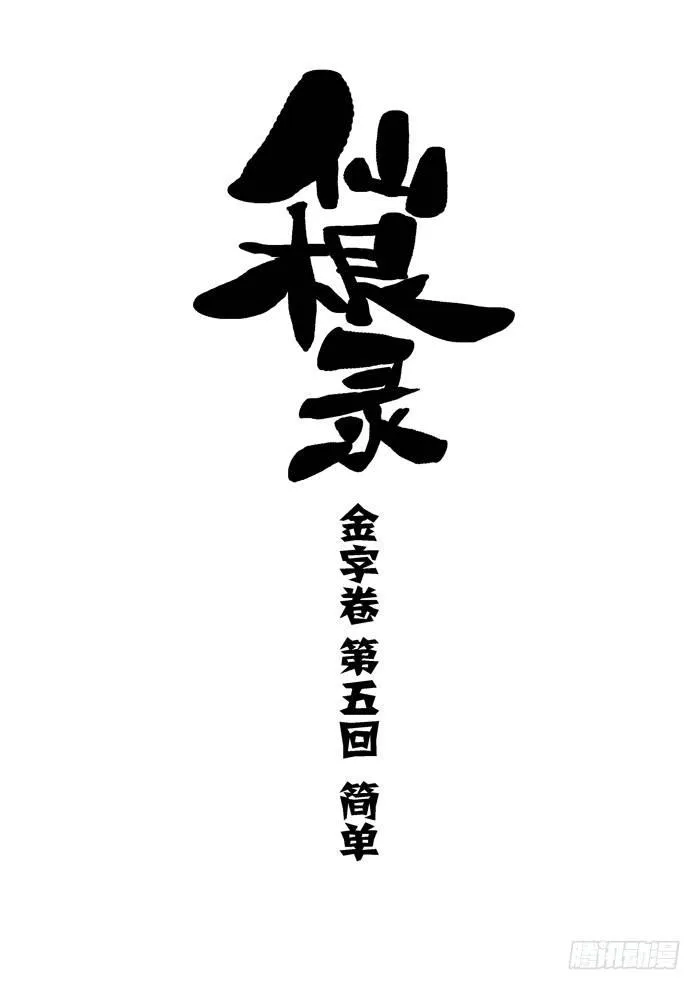 金字卷 第五回 简单0