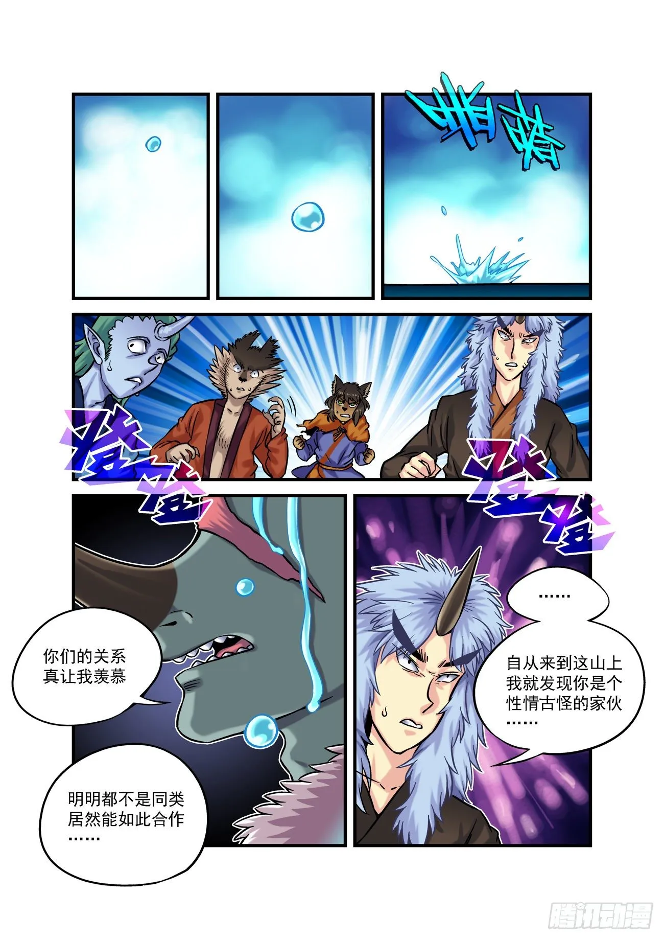 金字卷 第四十四回 骗局1