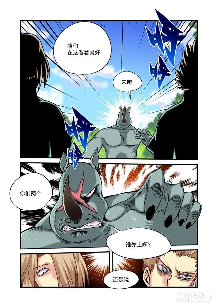 金字卷 第二十回 二人3