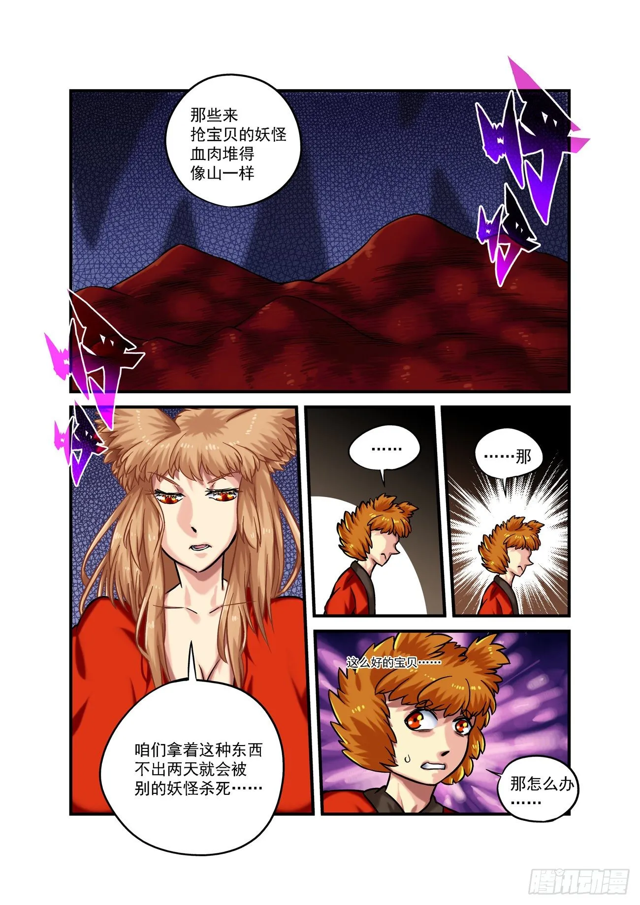 金字卷 第六十六回 获救4