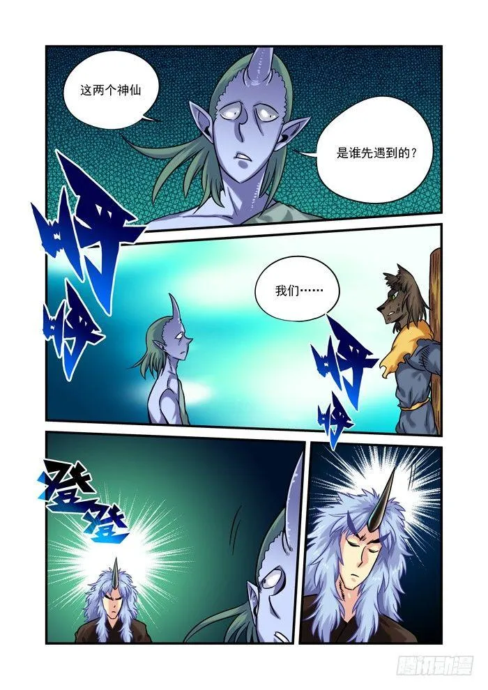 金字卷 第二十九回 审问3