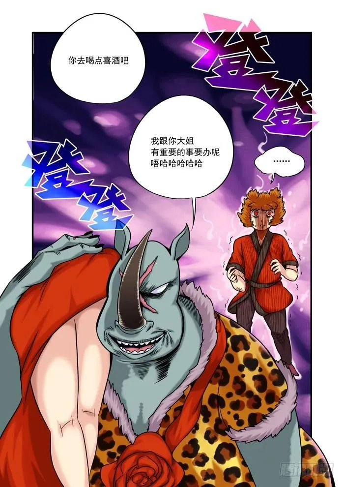金字卷 第十一回 洞房4