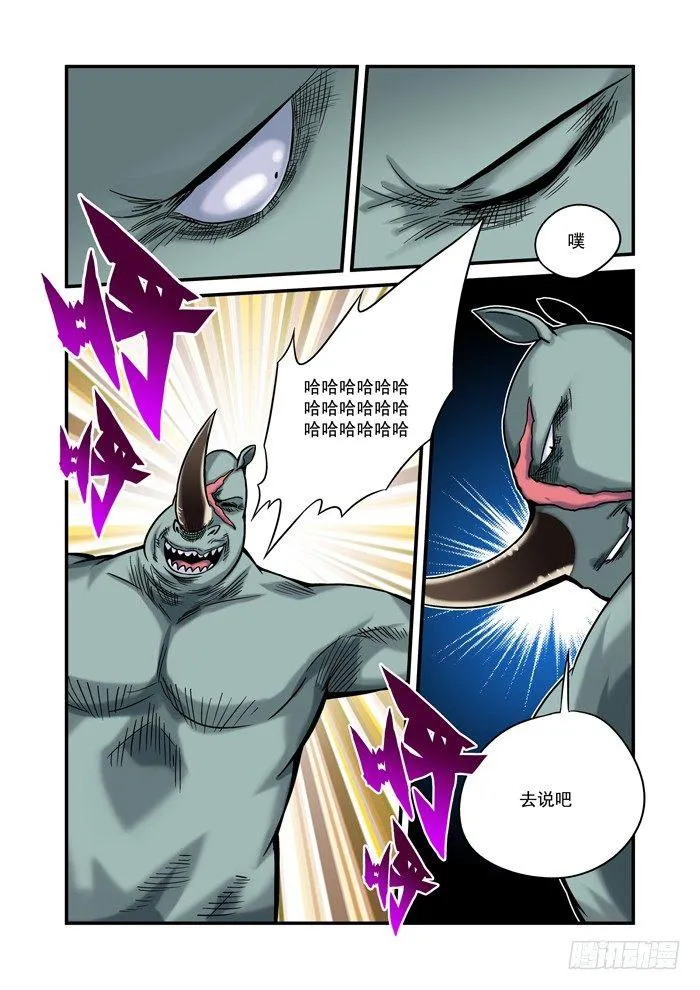 金字卷 第二十七回 细作4