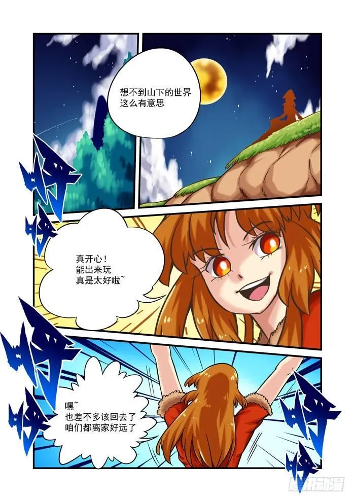 金字卷 第一回 回家3