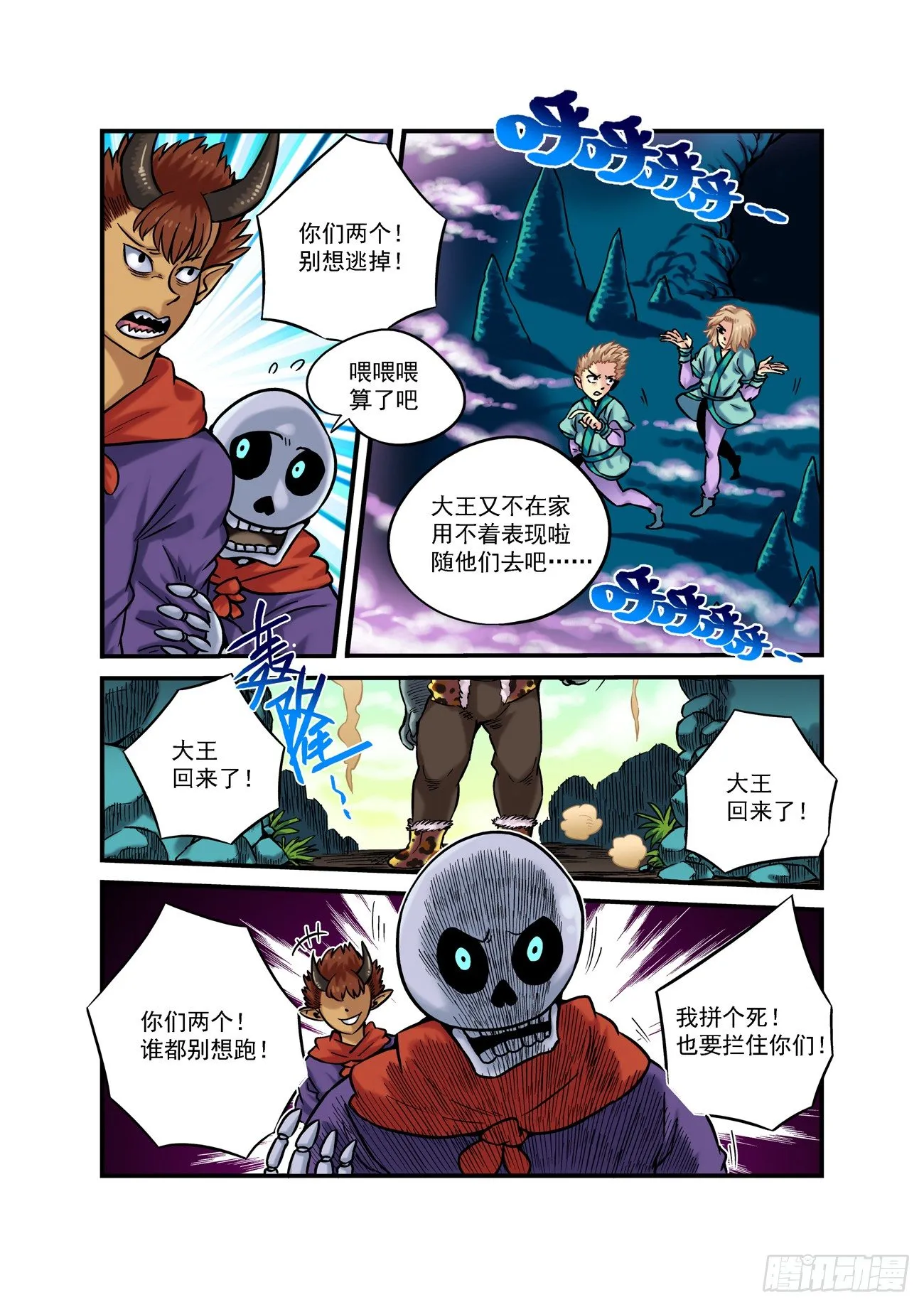金字卷 第三十八回 求生2