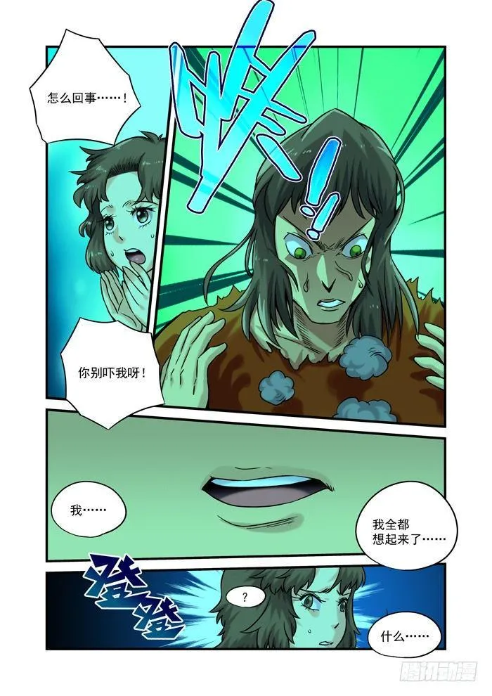 金字卷 第三十二回 其四3